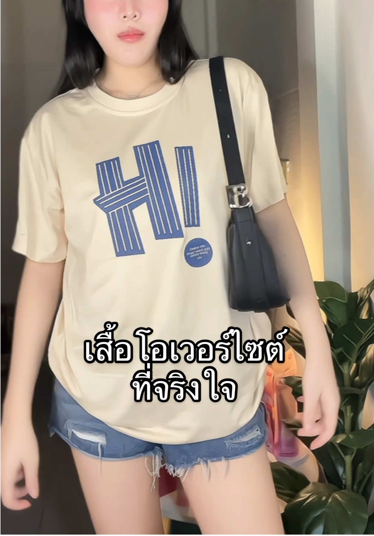 #เสื้อโอเวอร์โซส์ #เสื้อยืดผู้หญิง #เสื้อยืดโอเวอร์ไซต์ 