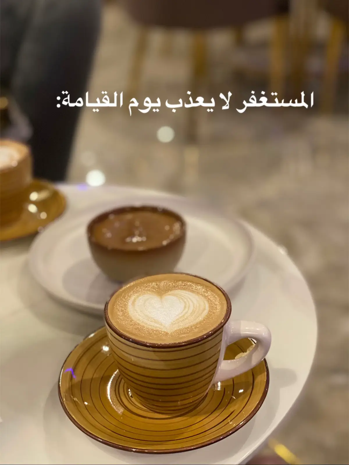 #اكسبلورexplore #your_coffee #السعودية #استغفار #قرآن 