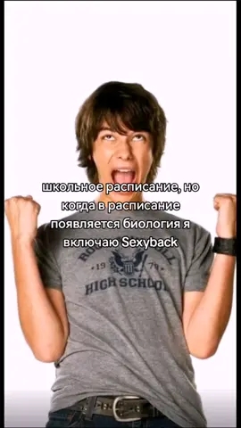 биология. #биология #sexyback #рекомендации 