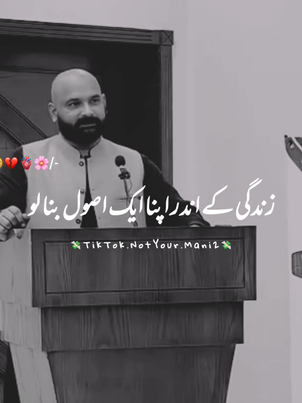 Agreed Words #sadlines #foryou #foryoupage #urdupoetry #saraikistatus 