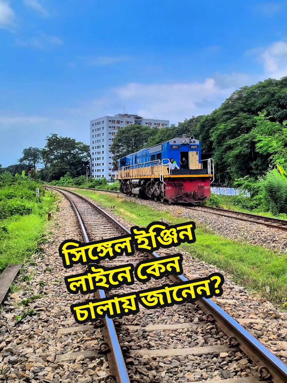 আমাদের দেশের জন্য কেমন লোকোমোটিভ বেস্ট হবে? #locomotive #train #railfan #railphotography #railgate 