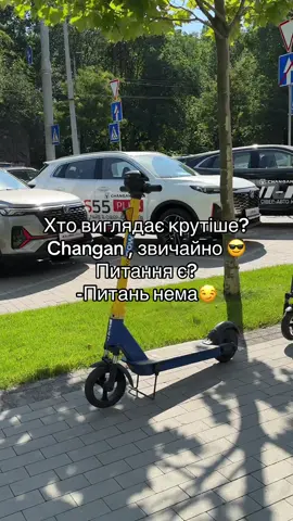 Запрошуємо на тест драйв за адресою: Голосіївський проспект ,78/2 #самокат #авто #чанган #питання #є 