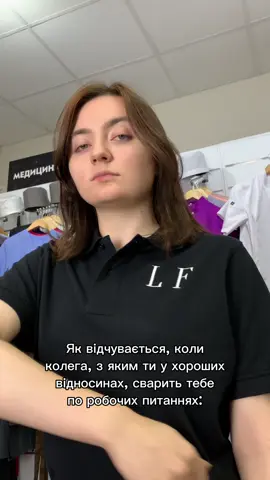 Буває? 😁 #робота #колеги #магазинодягу #уніформа