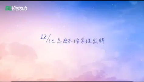 Tập 12: 
