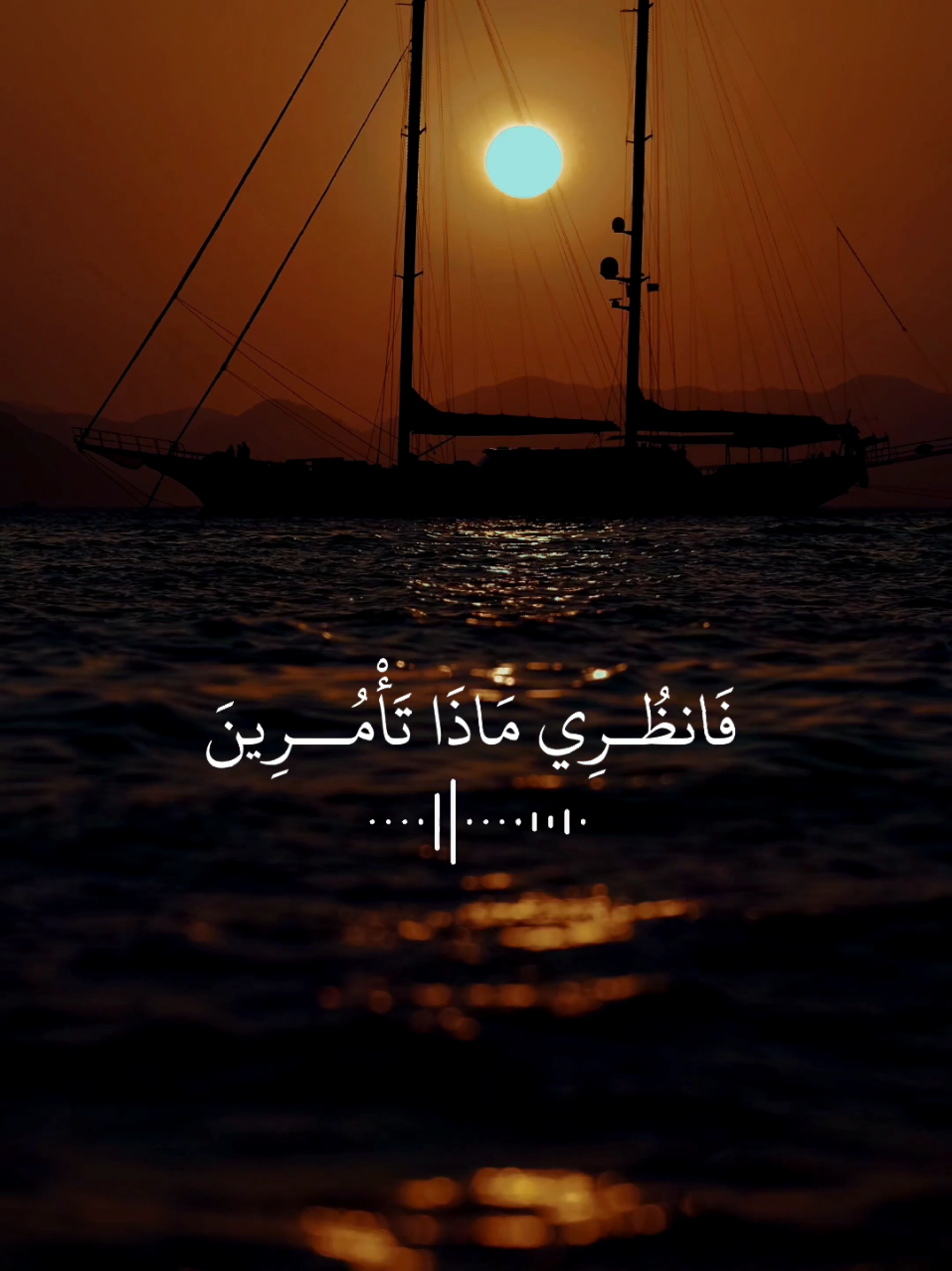 #ارح_سمعك_بالقران #تلاوة_خاشعة #اسلام_صبحي #راحة_نفسية #islam 