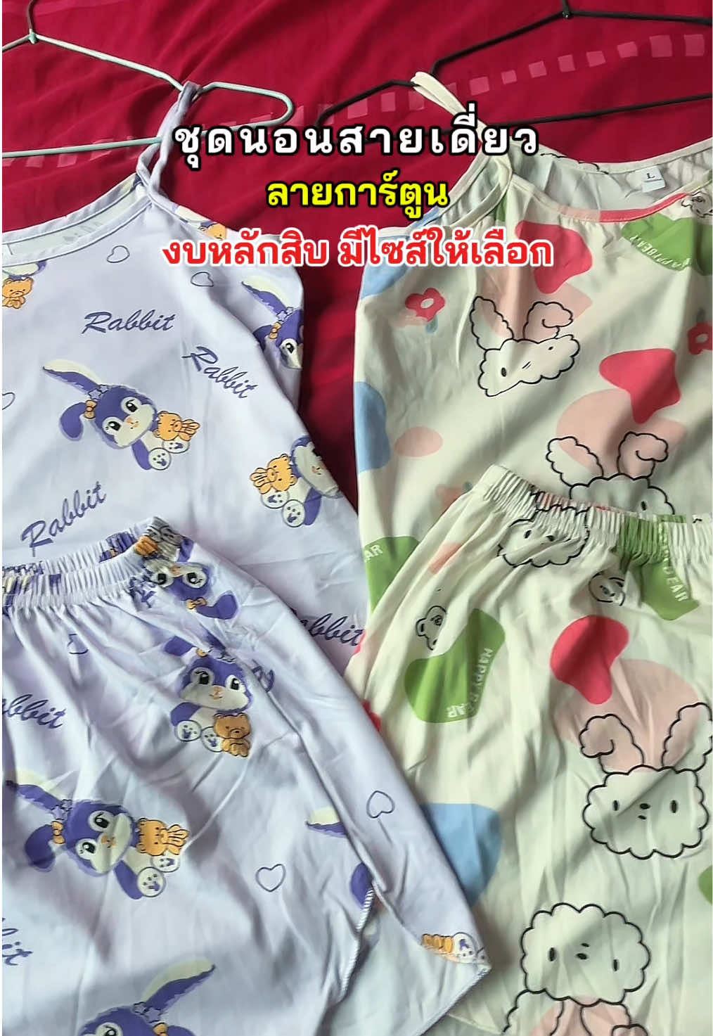 ตอบกลับ @แม่ญ่าลูกสองป้ายยาของถูก ชุดนอนสายเดี่ยว ลายการ์ตูน งบหลักสิบมีไซส์ให้เลือก #ชุดนอนสายเดี่ยว #ชุดนอนลายการ์ตูน #ชุดนอนใส่สบาย #ชุดนอนผู้หญิง #ชุดนอน 