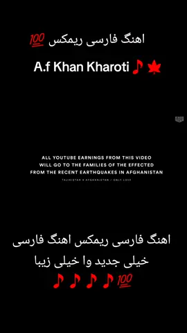 Ahange Farsi Remix 💯  Ahange Farsi Remix Ahange Kheli jaded and Kheli zeba 💯🎵🎵🎵🎵🍁🎵🍁🍁🎵🍁🎵