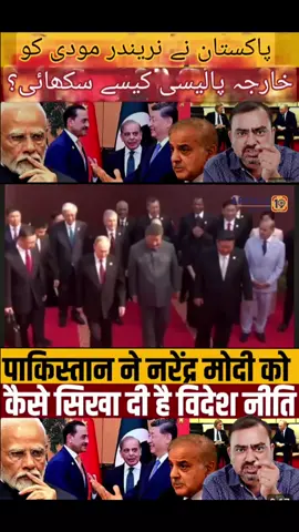 Modi china Russia Pakistan #mudi #russia #china #pakistan #indianmedia 