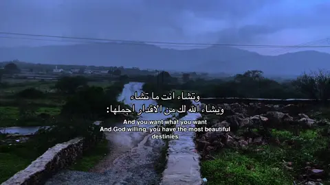 ‏ ويشاء الله لك من الاقدار اجملها🤍🍃:                             #fyp #اجر_لي_ولك #الحمدلله_دائماً_وابداً❤️ #foryou #fypシ 