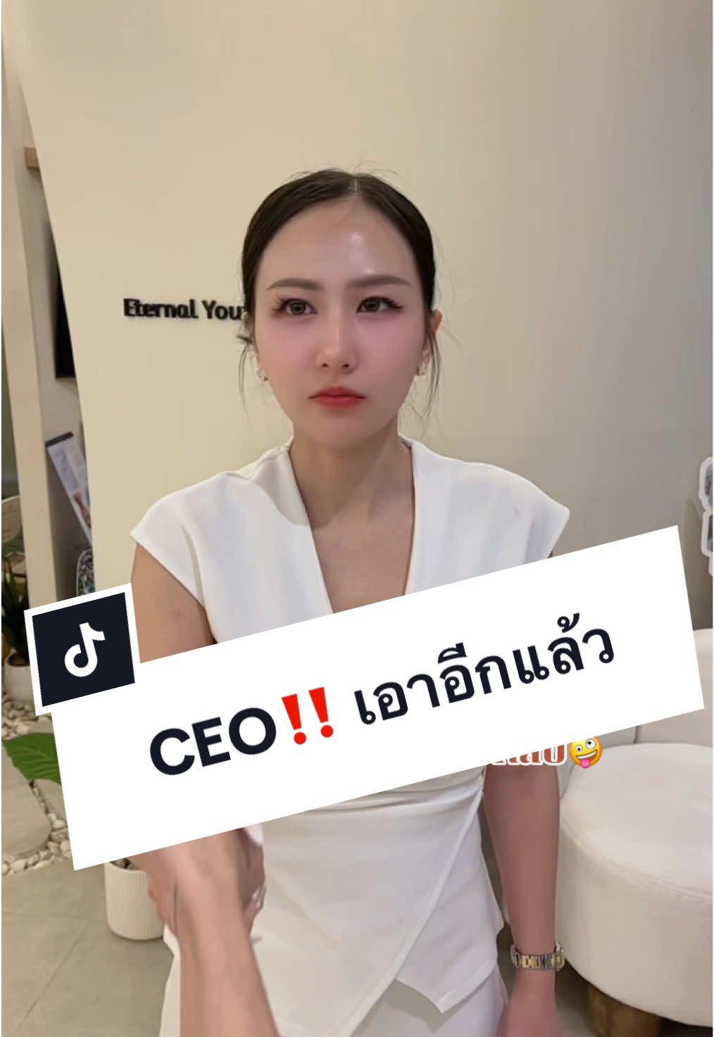 POV. CEOที่ชอบถ่ายคลิปแต่ ‼️ #lushwoodclinic #fyp #ความสวยความงาม #ชีวิตติดคอนเท้น 