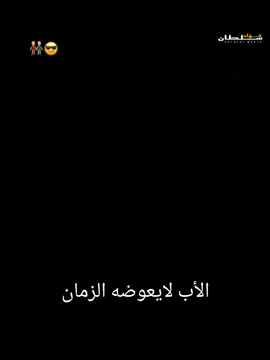 يا ونسى و#قلبي وحمايتي هي صوره وعايشه #جوايا💔💔😭#يابابا