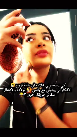 .لي دومونداو الريكورد هدا  .. .نونو وحدها 😆 تفكر بصوت عالى .حقيقه نفس افكارنا . . . #norel #norel_bmz #نورال 