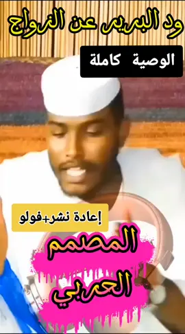 #انفاس_البوادي_ود_البرير_الكردفاني#