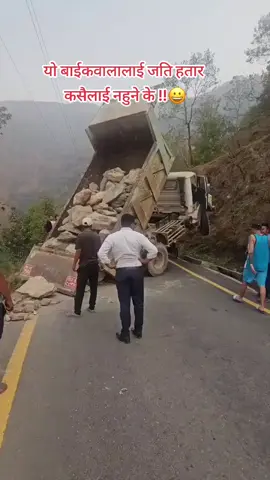 बाईकवाला जहिल्यै हतारमा !!😀  #fyp #trending #viral #tiktoknepal #nepalibikerider 
