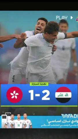 ##الف الف مبروك الفوز #المهدي_المنتظر_عجل_الله_فرجه #العراق_السعوديه_الاردن_الخليج #كاس_العالم 