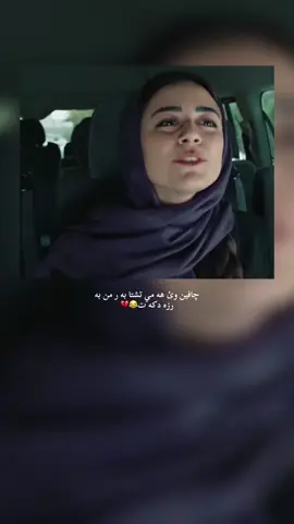 چاڤين وئ هه مي تشتا به رمن به رزه دكه ت😂💔