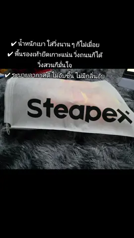 #รองเท้าวิ่ง #รองเท้าผ้าใบ 👟 