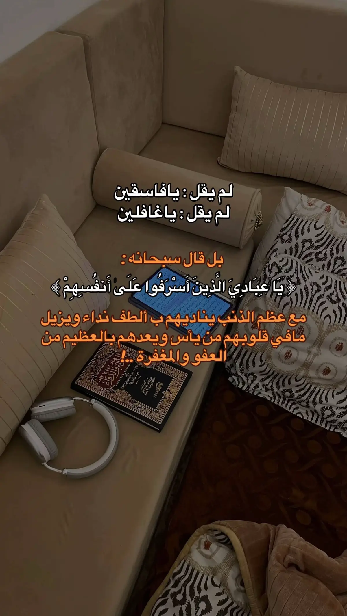 اذكروا الله سبحانه وتعالى 🤍 #اللهم_صلي_على_نبينا_محمد  #استغفروا_ربكم_انه_كان_غفارا  #قران  #اكسبلور 