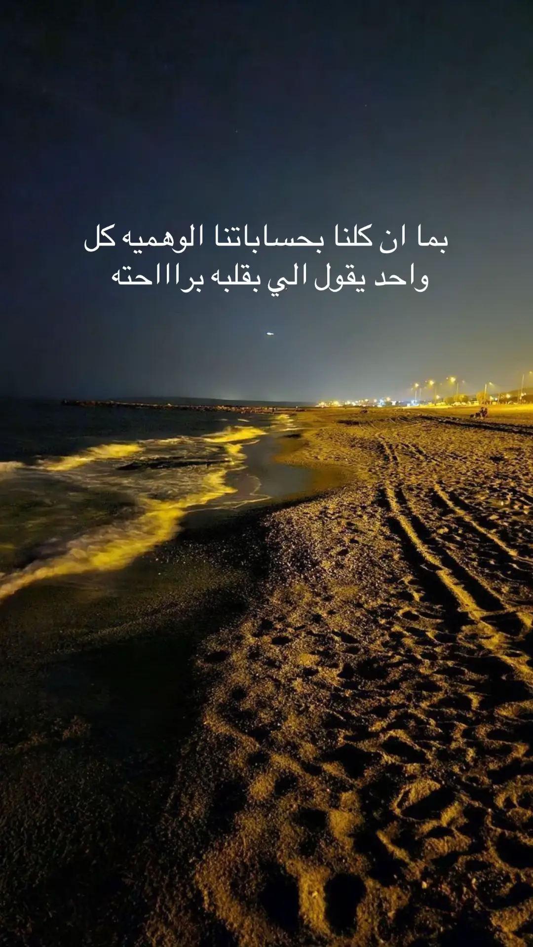 #هواجيس #فضفضه_من_القلب #اكسبلورexplore #foryou #مالي_خلق_احط_هاشتاقات🧢 