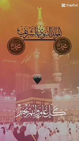 Dhalashadiisa ﷺ ma ahayn oo keliya dhacdo taariikhi ah  balse waxay ahayd bilowgii nolol cusub oo bani’aadamka u horseeday nabad, jacayl iyo midnimo xadaarada iftiim iyo nuur  Waxay aheed dhalshafiidu   nuurkii qalbiyada iftiimiyey  naxariistii dadka iyo duunyadaba lagu daryeelay, iyo horseedid  hoggaamin  akhlaaqda ugu sarreeya lagu hogaamiyo ummad dhan xuska mawliidkiisuna waa munasabada an isku xasuusinyno soyaalkiisi noloeed ee wangsanaa ee ilahay nagu adoon sadly inaan ku dayno  وُلِدَ البشيرُ فعمَّ نورٌ ساطعُ  وتفتحت بالحبِّ زهرٌ يانعُ  جاءَ الحبيبُ مُحمَّدٌ بضيائهِ  فالمجدُ في ذكرى الرسولِ شافعُ يا خيرَ من ولِدَتْ على وجهِ الثرى  أنتَ الهُدى والحقُّ أنتَ الجامعُ مولدكَ العطرُ الذي أحيى الدُّنا  وبه القلوبُ إلى النعيمِ تسارعُ صلّى عليكَ اللهُ يا خيرَ الورى  ما غردت في الأيكِ طيرٌ سامعُ  #muqdishotiktok #مناسبات #somalitiktok #حب_رسول_الله #garoowe 