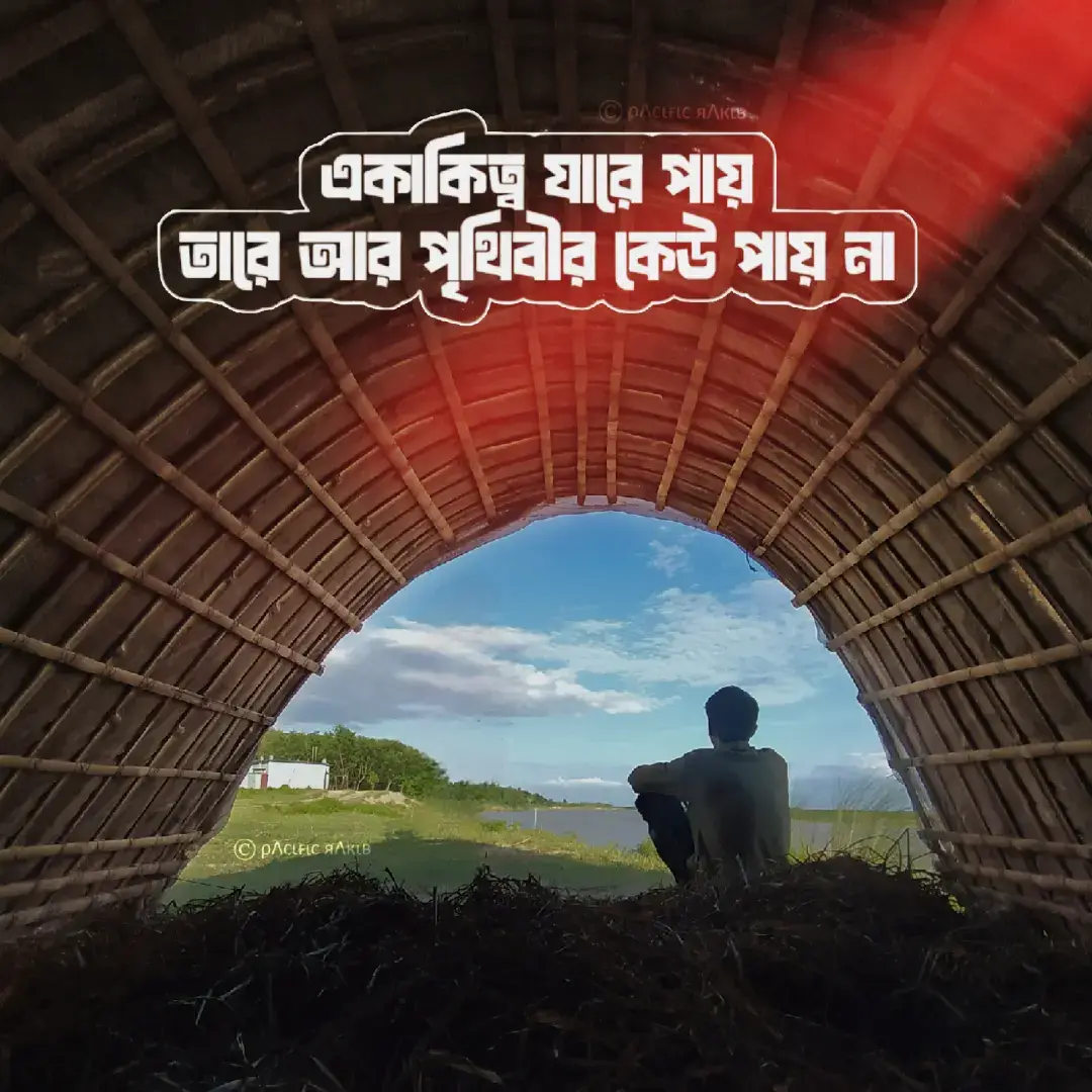 #viralvideo #foryou #trendingvideo #teypograpylyrics #pacificrakib1 