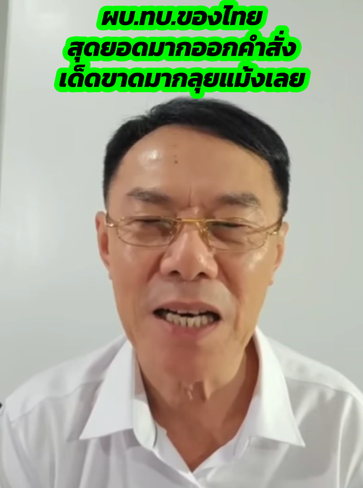 ผบ.ทบ.ของไทยสุดยอดมากออกคำสั่งเด็ดขาดมากลุยแม้งเลย#z4th #savethailand🇹🇭 #ไทยนี้รักสงบแต่ถึงรบไม่ขลาด #ท่านเรวัชกลิ่นเกษร #ทหารไทย 