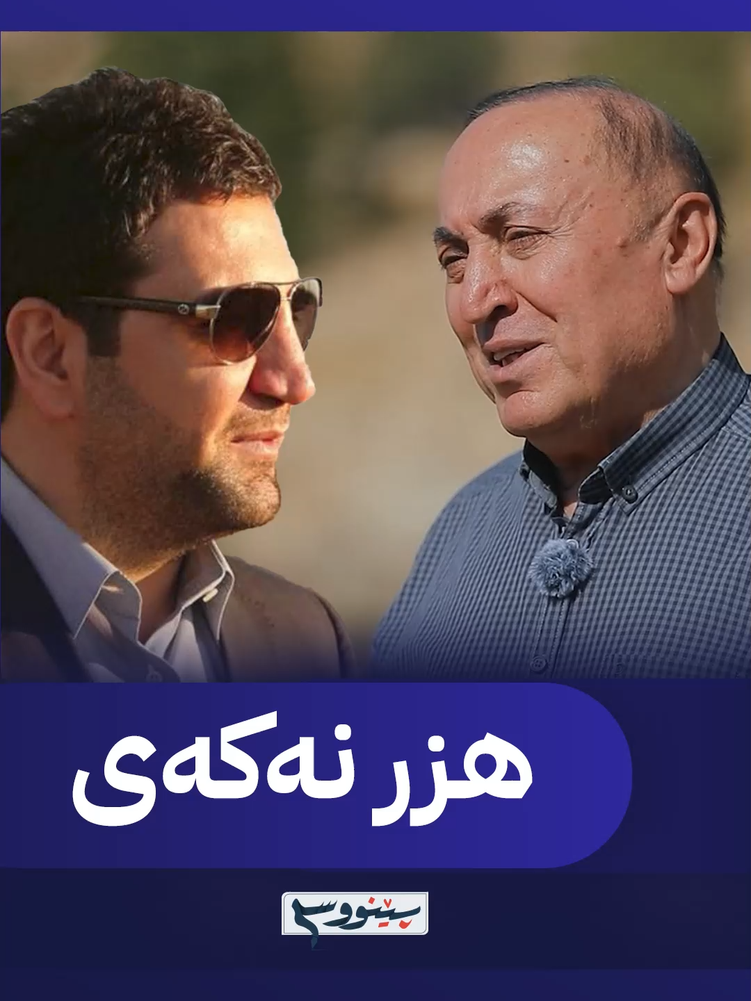 ئەدیب چەلکی شیعری 