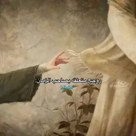 مولاي 🥹🫀._#ياصاحب_الزمان_ادركنا _#اللهم_صلي_على_نبينا_محمد _#طششونيي🔫🥺😹💞 _#fyp _#ياعلي_مولا_عَلَيہِ_السّلام _