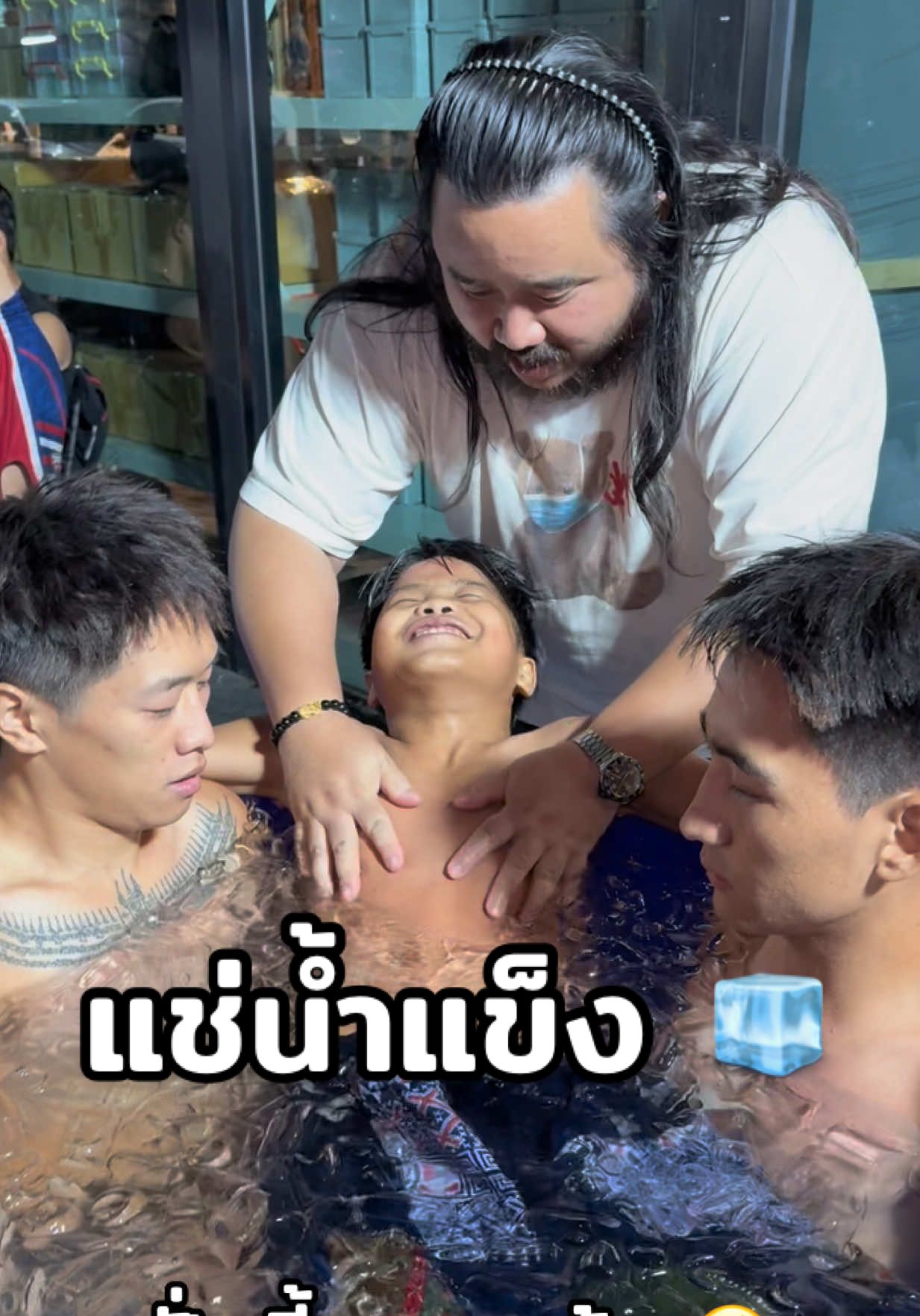 คลิปแช่น้ำแข็งกลับมาแล้ว 🥶🧊 #นักมวยอารมณ์ดี #บอสเบลล์สายฮา #บางแสนไฟท์คลับ🥊 #แช่น้ําแข็ง #คนไทยเป็นคนตลก 