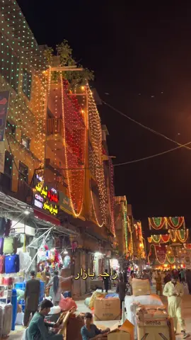Raja Bazar Rawalpindi ❤️#12rabi_ul_awal #rabiwal___mubarak #rajabazar_rawalpindi #nabimuhammad 