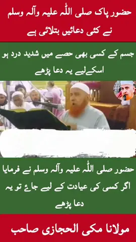 #maulana_makki_alhijazi #SUBHANALLAH #foryou #illu 