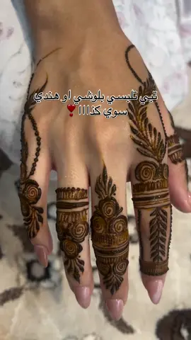 #نقش_عرايس #نقشات_حنا #نقش #الدمام_الخبر_الشرقيه_الاحساء_الهفوف #الدمام_الخبر #دعم #دعمكم #نقش_ظهر #الدمام_الخبر_الشرقيه_الرياض #الدمام_الشرقية_الخبر #الانتشار_السريع #الخبر #نقش_امارتي #نقش_ناعم 