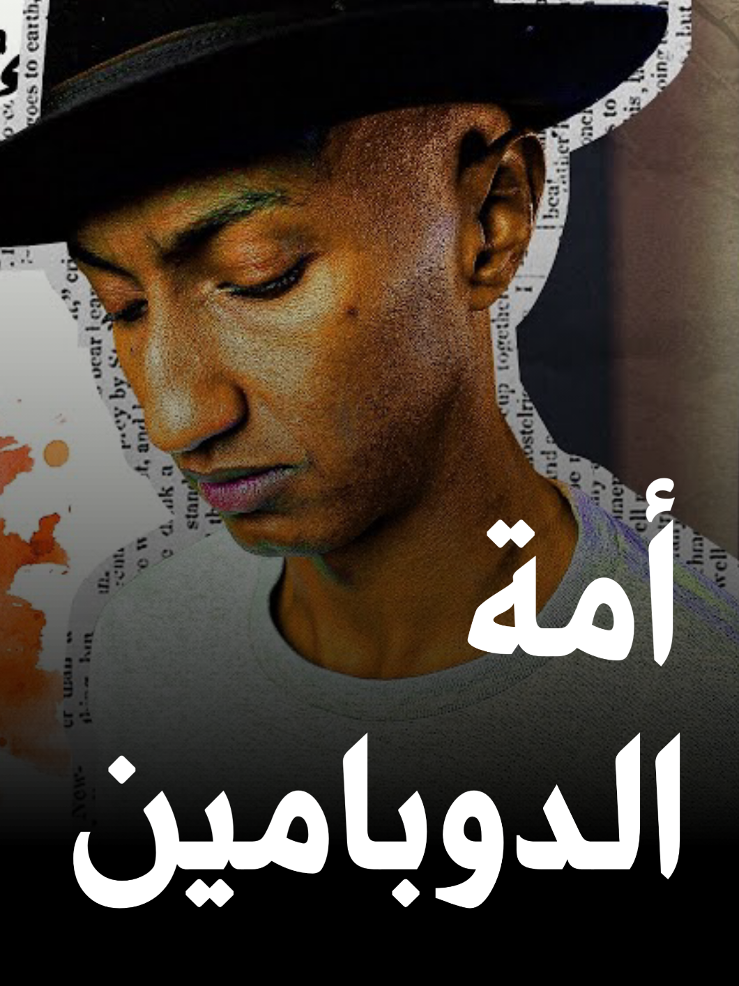 النجاح في دقيقة واحدة... هل أنت مستعد؟ ⏳