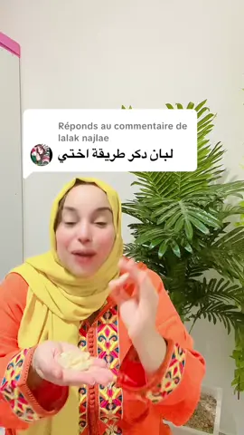 Réponse à @lalak najlae #المغرب🇲🇦تونس🇹🇳الجزائر🇩🇿تركيا🇹🇷_العراق🇮🇶 #الشعب_الصيني_ماله_حل😂😂 #الكلف_والنمش_التصبغات_تفتيح_الوجه #الترهلات_والتجاعيد #الدارالبيضاء_المغرب❤ 