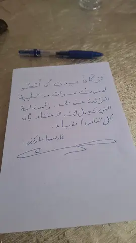 #maroc 