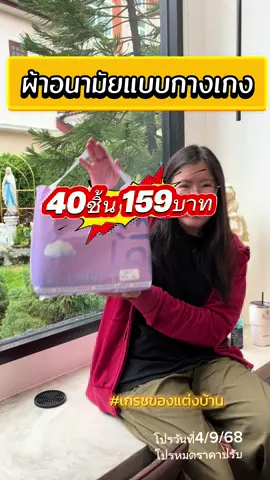 ผ้าอนามัยแบบกางเกง #เกรซของแต่งบ้าน #ผ้าอนามัย #ผ้าอนามัยแบบกางเกง #ผ้าอนามัยกางเกงตัวดังในติ๊กต๊อก 