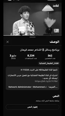 #شعراء_الجنوب #اكسبلور #fyp #شعر #شعراء 