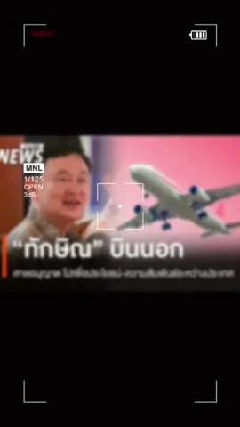 #เทรนด์วันนี้ #บินไปไม่กลับ หลับไม่ตื่น ฟื้นไม่มี หนี้ไม่พ้น คือเวรกรรม