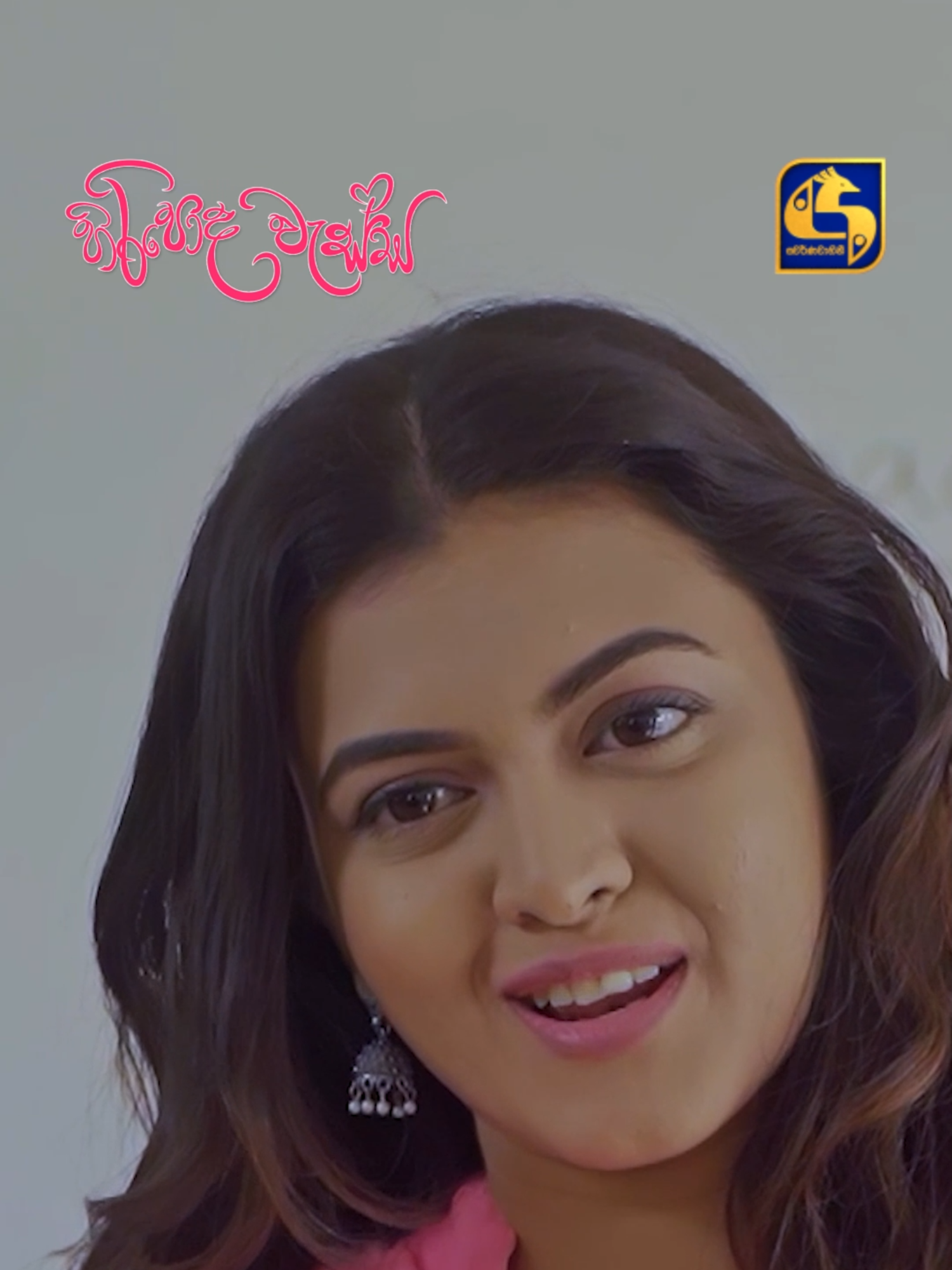 එයා ඉටි රූපයක් වගේ ❤ #hiripodawessa #හිරිපොදවැස්ස #swarnavahini #swarnavahinidrama #whattowatch #tiktoktainment #fyp