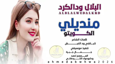 #الجديد_وصل_رايكم_يهمني✌️📮👌 #تصاميم #ودابوحواء الكردفاني 