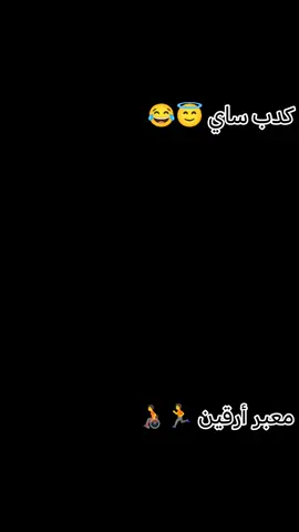 #جـــاكبوص #الســــــــــــــــودان #جخو،الشغل،دا،يا،عالم،➕_❤_📝✌️🌍🦋 #مشاهير_تيك_توك #معبر أرقــــيــــن.. عريد شـــديد💥🏃🧑‍🦽..الناس صيجوو 