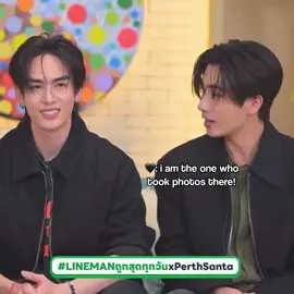 the suddenly yellling 'im the one who took it!' u cant just hide ur jealousy... the way santa supports him like 'yes, calm down my love.' AHHH #perthsanta #perthsantaedit #perthtanapon #santapongsapak #เพิร์ธแซนต้า