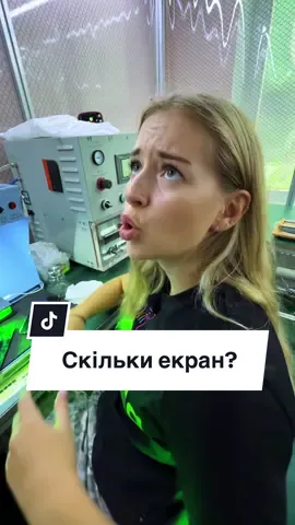 Скільки екран? #iphone #icoola