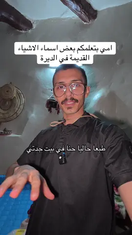 وش تسمونها في ديرتكم ؟؟ #جبال_فيفاء 