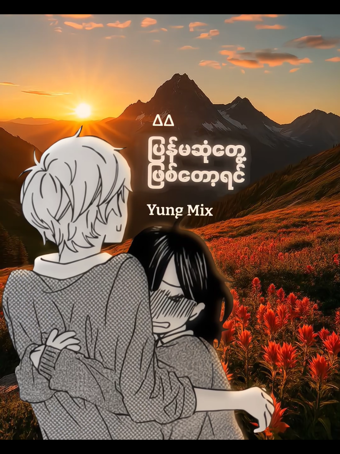 1970 // Yung Mix  #lyrics #song #foryou #100k #edit 