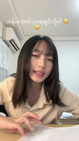 စာတူတူလုပ်ချင်ရင်ဒီlinkလေးကိုsubscribeလုပ်သွားကြပါအုန်းကျေးဇူးပါ 🥳 https://www.youtube.com/@NoeChannel11