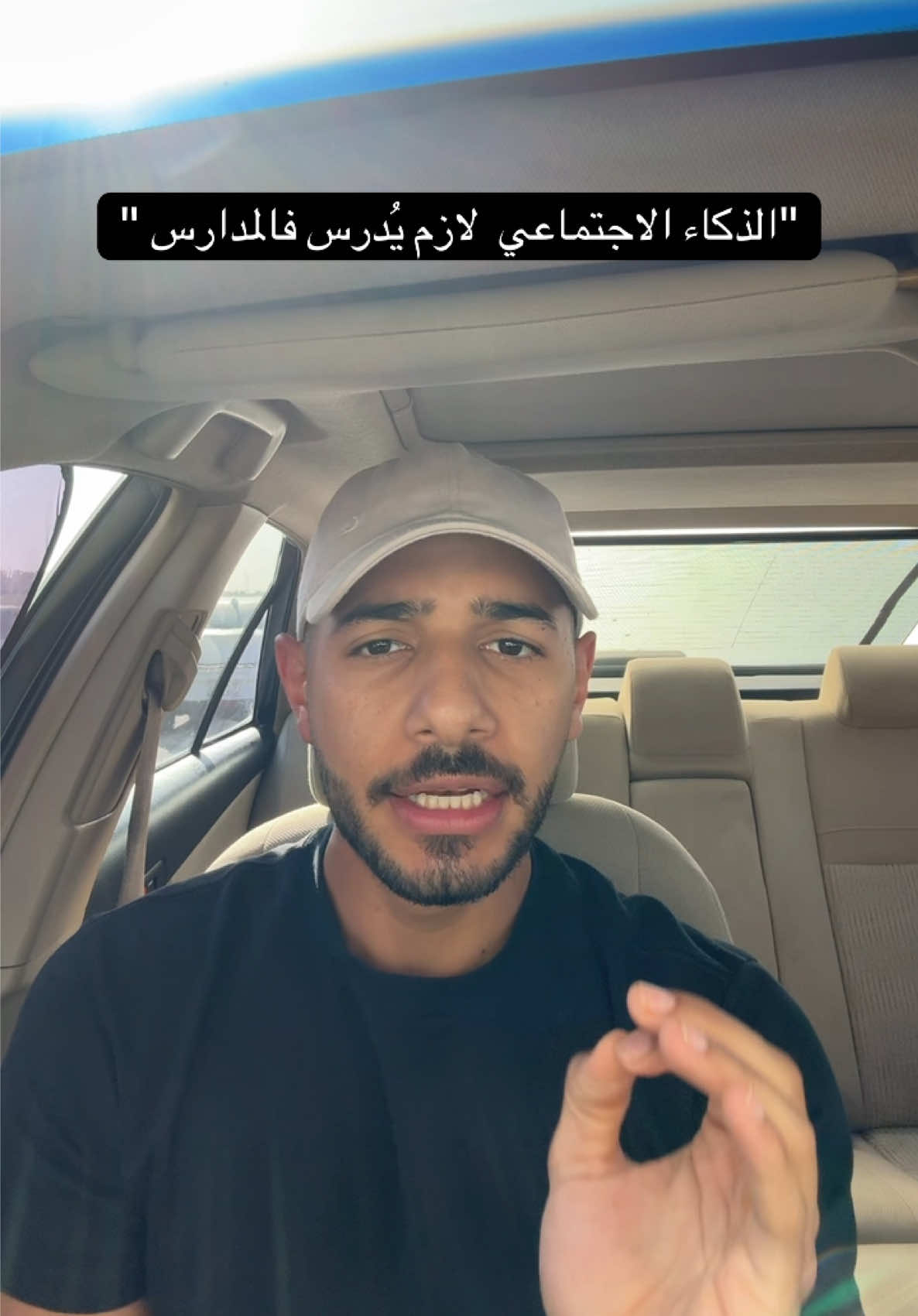 نحتاج نقرأ اكثر عن الوعي والذكاء الإجتماعي عشان حياتنا تصير اسهل ،، #الذكاء_العاطفي #الذكاء_الاجتماعي 