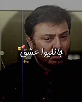𝙄𝙎𝙃𝘼𝙌🥺❤️‍🩹🫀 • • • • • • • • • • • • • • • • • • • • • • • • • • • • • • #parizaad #lines #viral #viraltiktok #tiktokpakistan 