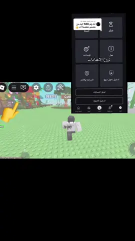 @5ixad1  هاذا مقطع خذو طريقه #شات #روبلكس_roblox #روبلكس #roblox #حضر  شات 