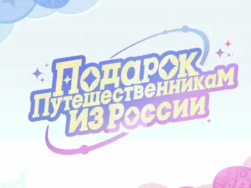 Мне всегда жаль людей, которые участвуют в коллаборациях #геншинимпакт #самокат #курьер #коллаборация #GenshinImpact #брелки #подарки #арлекино #россия 